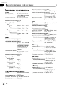 Страница 34