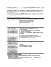 Страница 17
