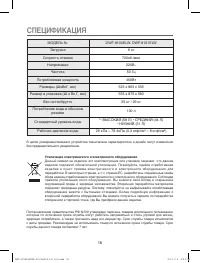 Страница 18