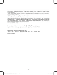 Страница 19