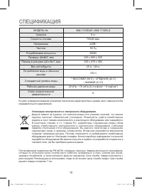 Страница 15