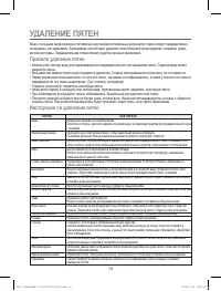 Страница 13