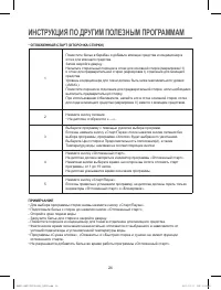 Страница 24