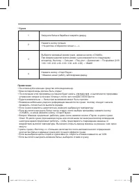 Страница 26