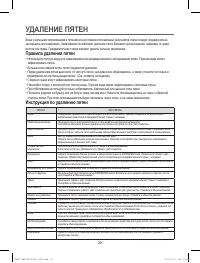 Страница 29