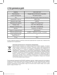 Страница 31