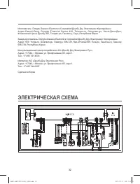Страница 32