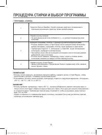 Страница 12