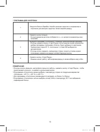 Страница 13