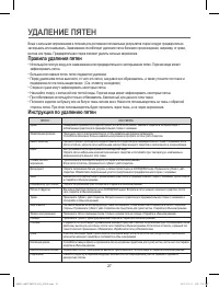 Страница 27