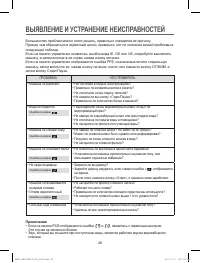 Страница 28