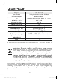 Страница 29