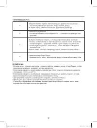 Страница 17