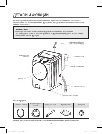 Страница 2