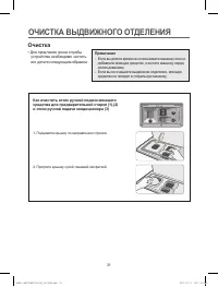 Страница 31