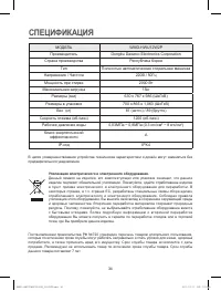 Страница 34