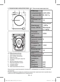 Страница 11