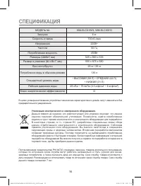 Страница 16