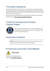 Страница 100
