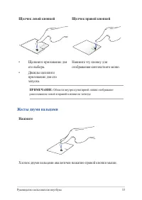 Страница 33