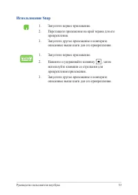 Страница 53