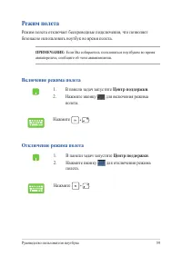 Страница 59