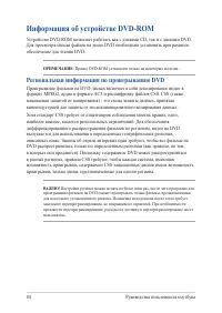 Страница 84
