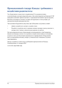 Страница 92