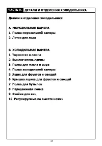 Страница 13