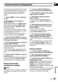 Страница 54