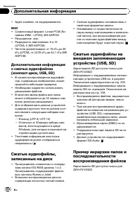 Страница 67