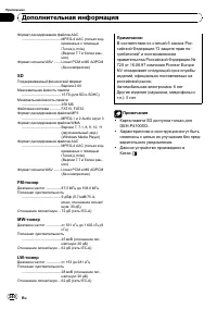 Страница 73