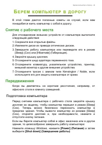 Страница 49