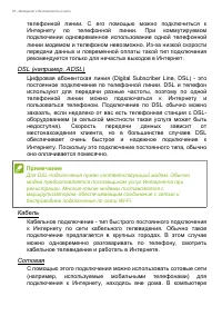 Страница 76