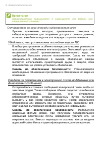 Страница 80