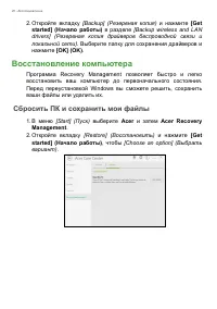 Страница 26
