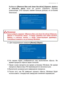 Страница 29