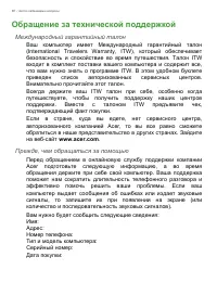 Страница 66
