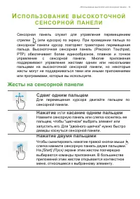 Страница 19