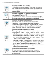 Страница 20
