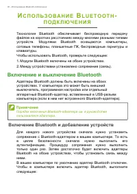 Страница 30