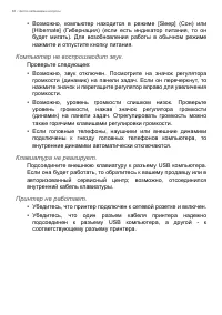 Страница 64