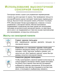 Страница 19