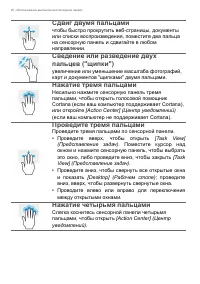 Страница 20