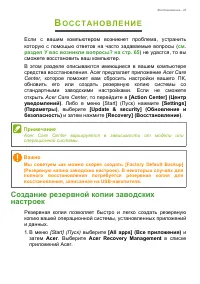Страница 23