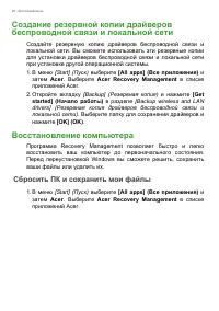 Страница 26