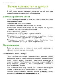 Страница 52