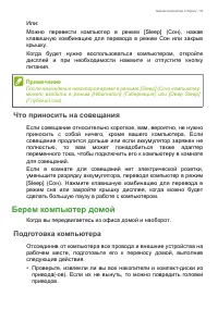 Страница 53