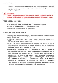 Страница 54