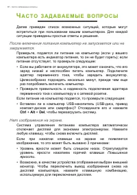 Страница 66